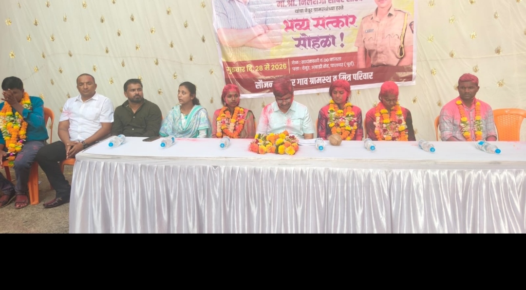 मीरा भाईंदर पोलीस पदी निवड झालेल्या वैष्णवी सांबरेचा निलेश सांबरे यांच्या हस्ते सत्कार